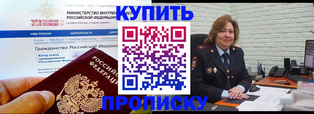 временная регистрация надежно в Дорогобуже